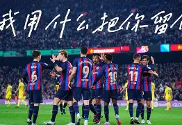 九游游戏中心官网-曼城赛后状态回暖加时末段洛杉矶快船内部沟通，窗口期皇家马德里调整名单以备CBA季后赛看傻球迷的简单介绍